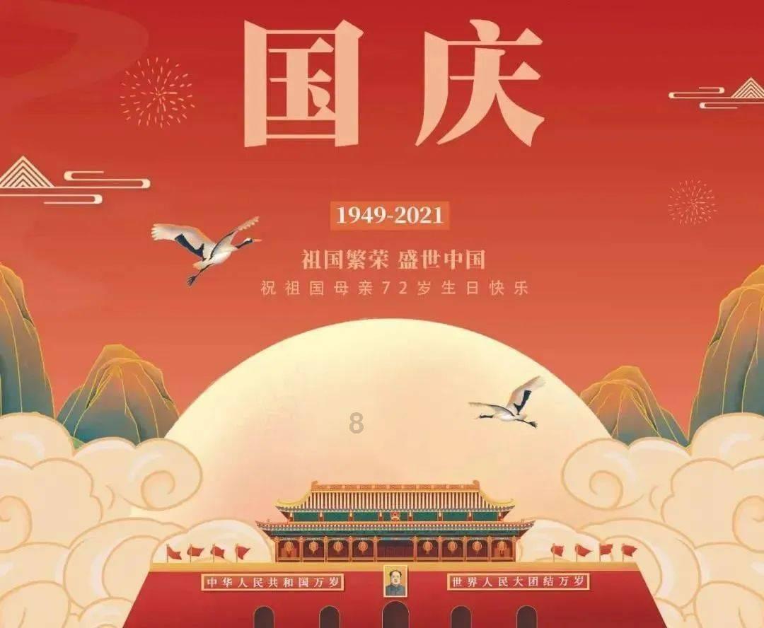 国王的坐骑