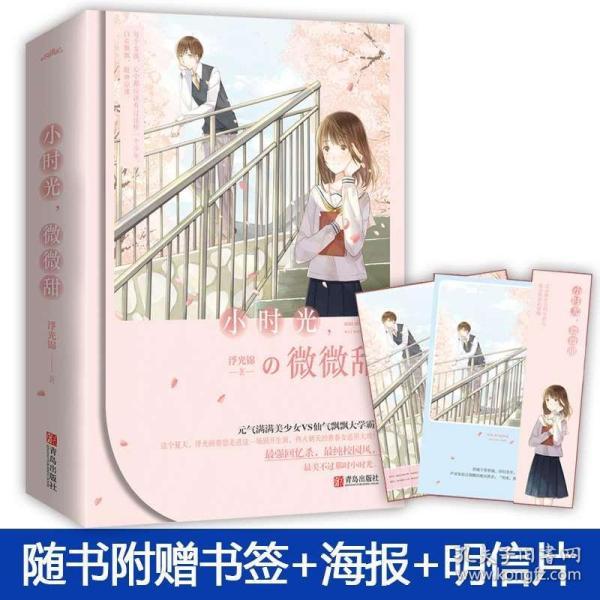 幸运女孩救援